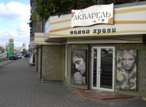Акварель - Фотография 1