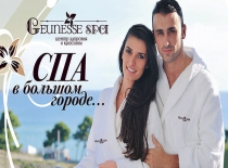Geunesse Spa - Фотография 1
