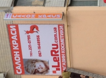 LeRu - Фотография 5